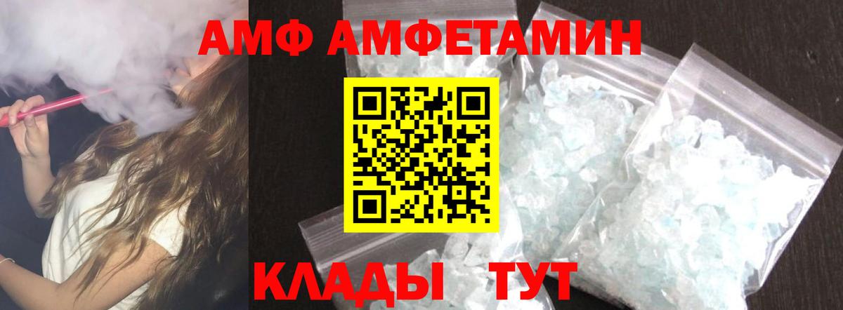 Амфетамин VHQ  Вход с VPN  Амфетамин  Лабинск 