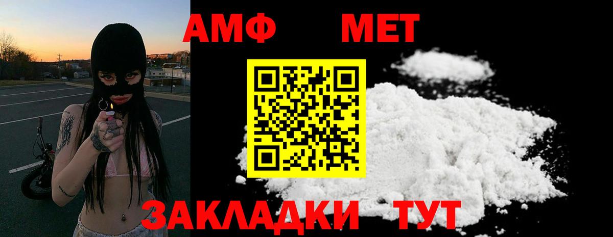 Амфетамин VHQ Лабинск