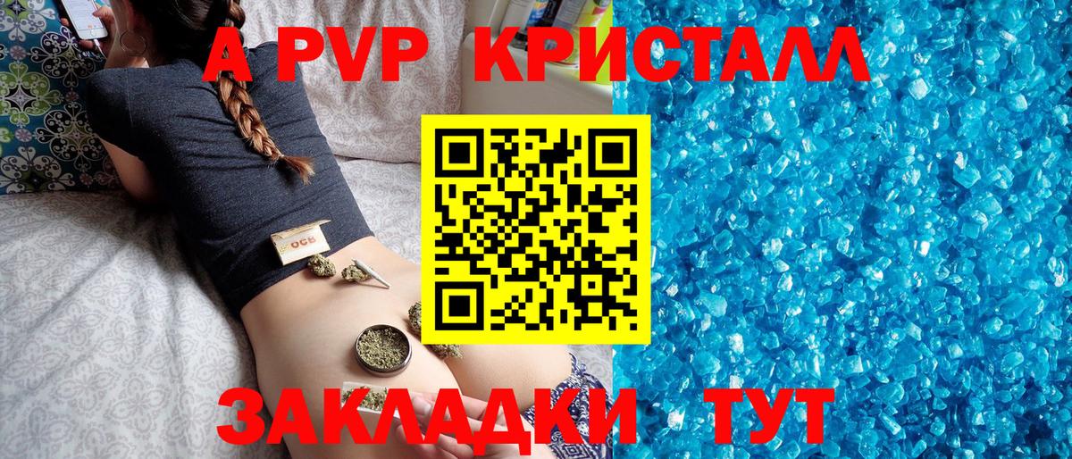 A PVP мука Лабинск