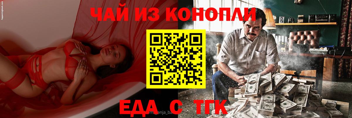 Лабинск  Cannafood марихуана  Вход с VPN 