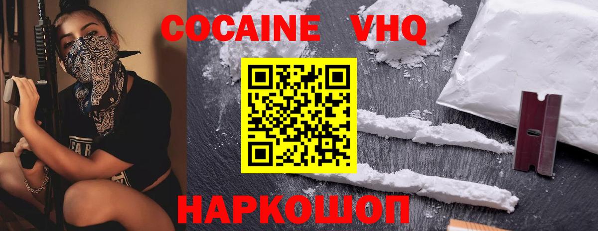 Cocaine  Вход с VPN  Лабинск  Cocaine Колумбийский  Cocaine FishScale 