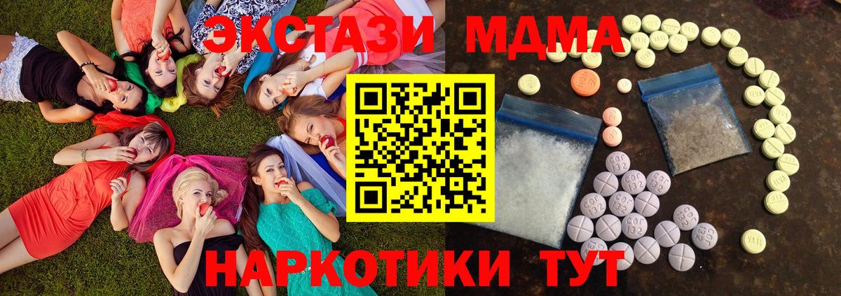 Экстази круглые Лабинск