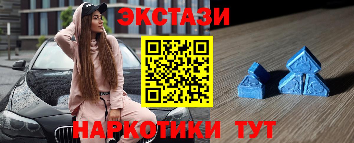 Ecstasy  darknet какой сайт  Лабинск  ЭКСТАЗИ XTC  Вход с VPN 