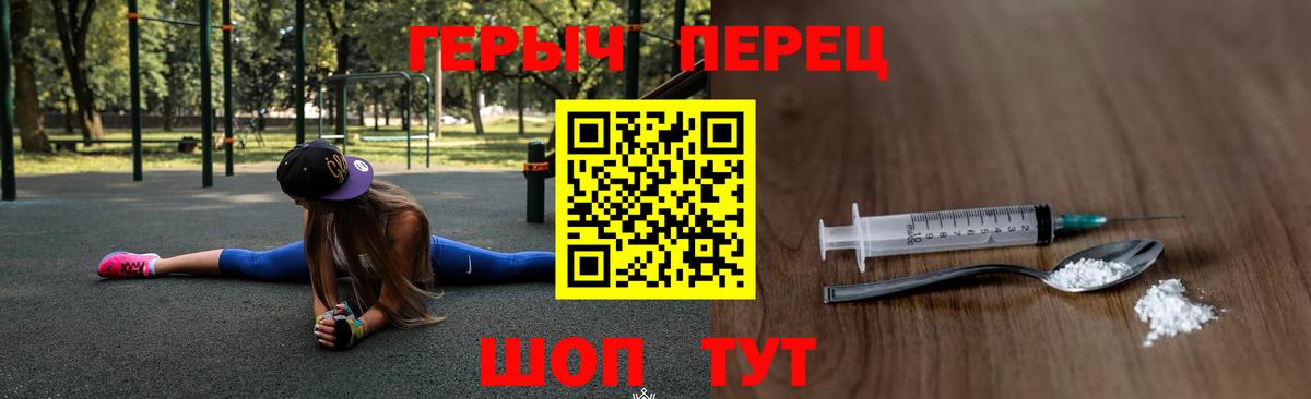 Героин хмурый Лабинск