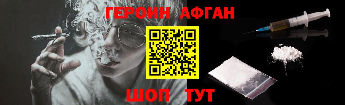 Героин  Героин VHQ  Вход с VPN  Лабинск 