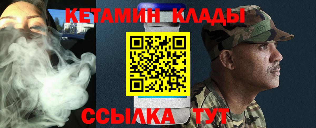 Кетамин ketamine Лабинск
