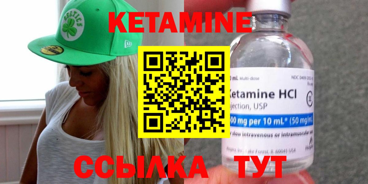 Кетамин VHQ  КЕТАМИН VHQ  Лабинск  Вход с VPN 
