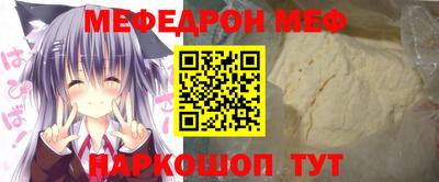 мефедрон Бузулук