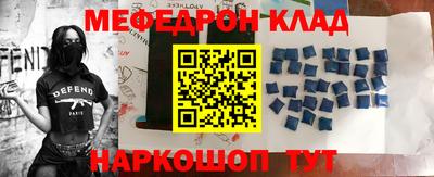 мефедрон Бузулук