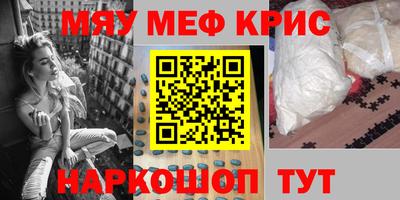 мефедрон Бузулук