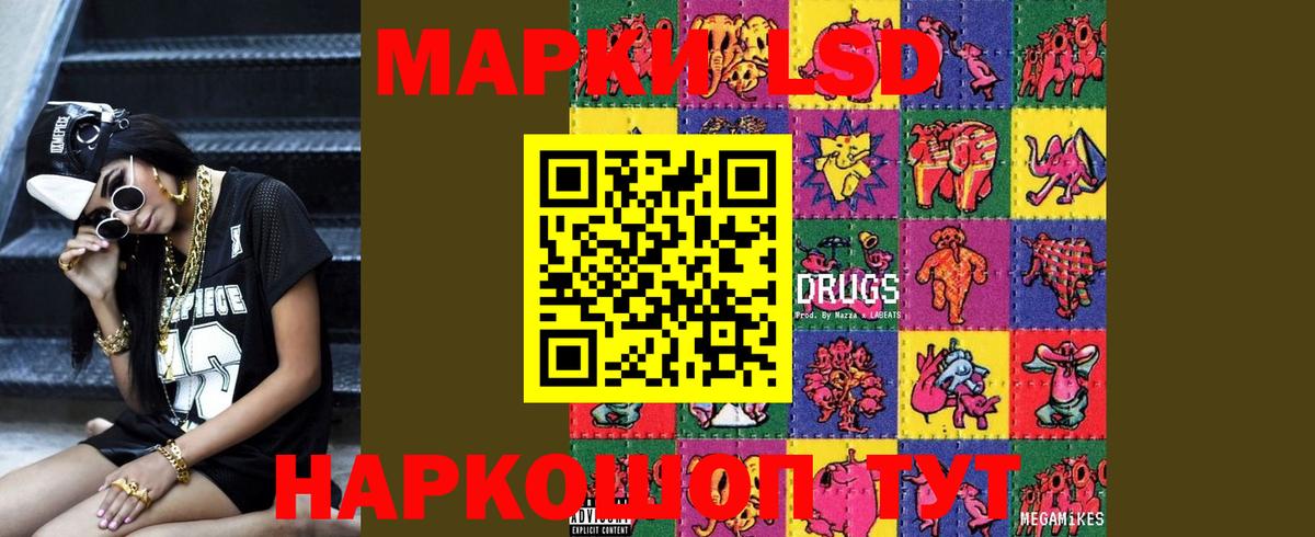 ЛСД экстази ecstasy  Вход с VPN  МЕГА tor  Лабинск  ЛСД экстази кислота  ЛСД экстази 