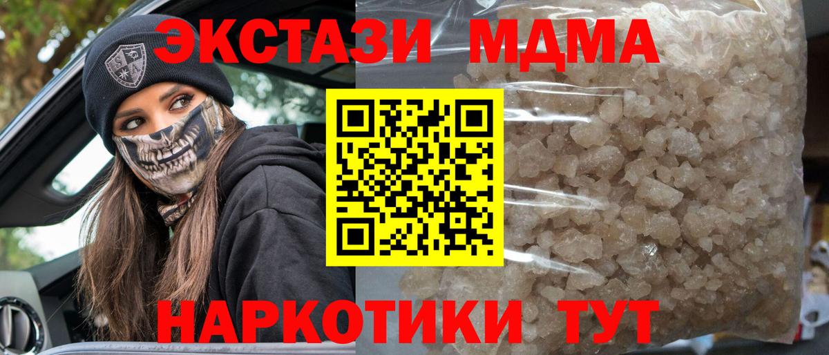 МДМА Molly  Вход с VPN  МДМА  MDMA VHQ  Лабинск 