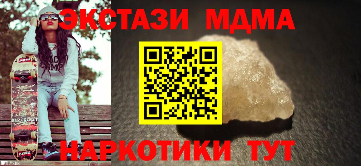 MDMA молли Лабинск