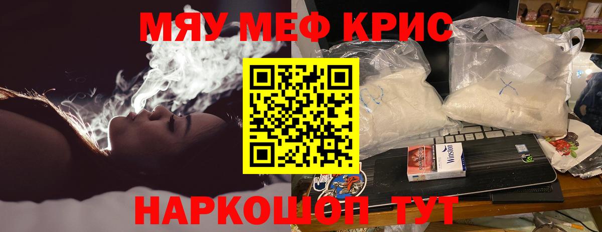 МЕФ  Вход с VPN  Лабинск  МЯУ-МЯУ кристаллы  блэк спрут ссылка  МЕФ мяу мяу 