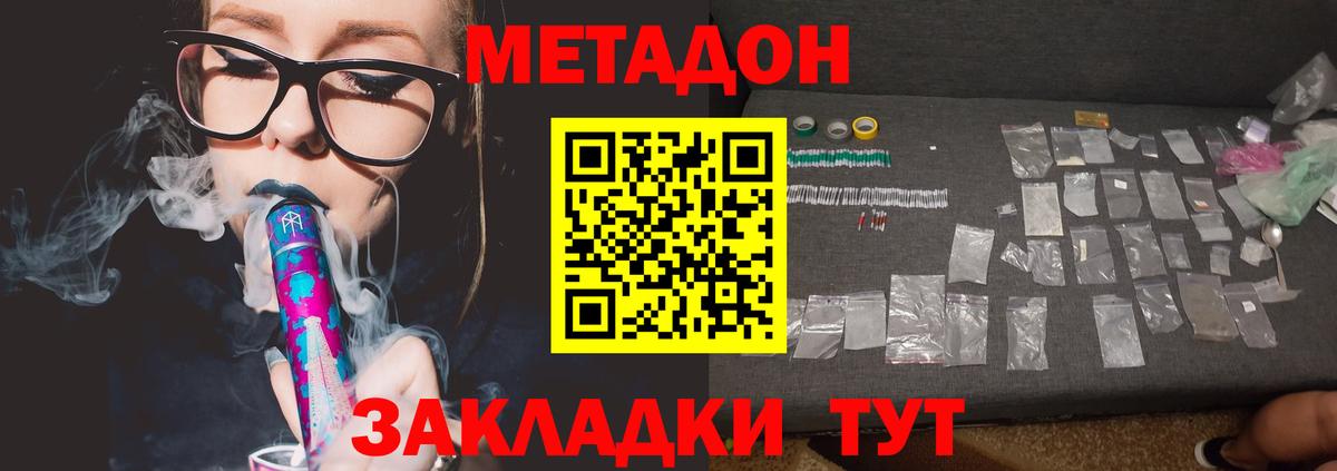 МЕТАДОН methadone  mega ссылки  Лабинск  Вход с VPN 