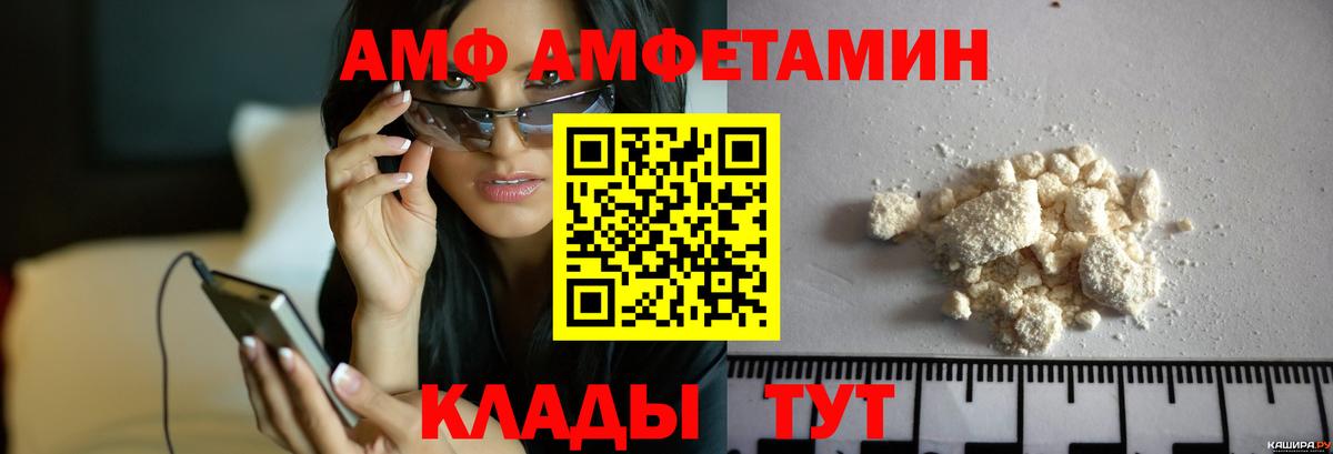 Первитин пудра Лабинск