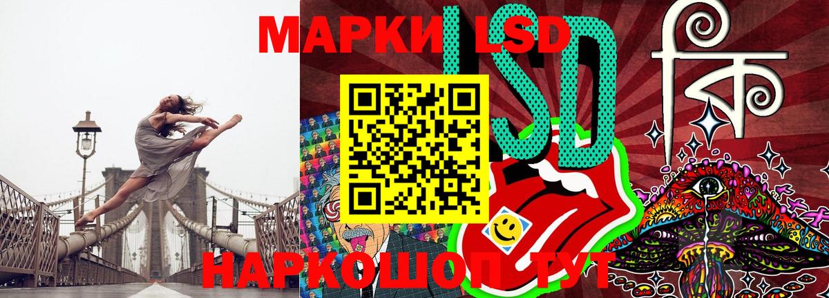 Марки N-bome 1,8мг Лабинск
