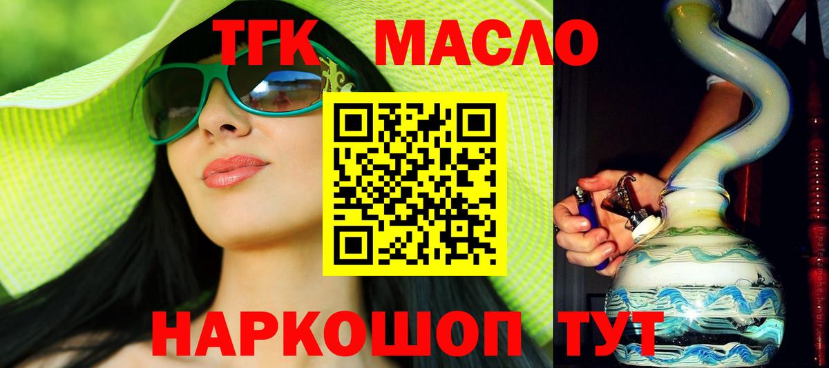 Лабинск  Дистиллят ТГК гашишное масло  Вход с VPN 