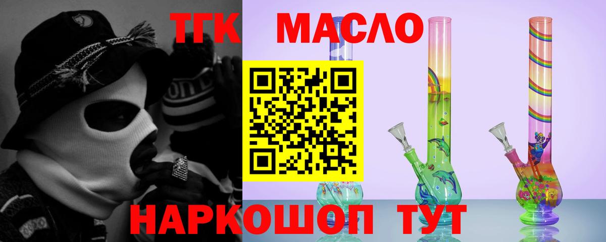 Дистиллят ТГК вейп Лабинск